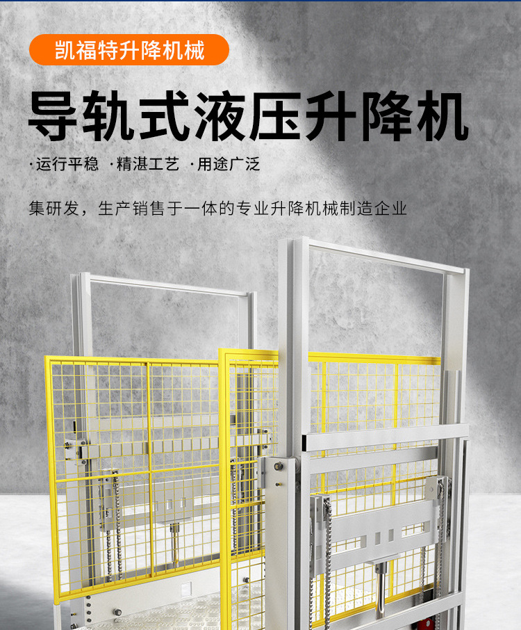 六枝特液压货梯厂家一站式服务内容